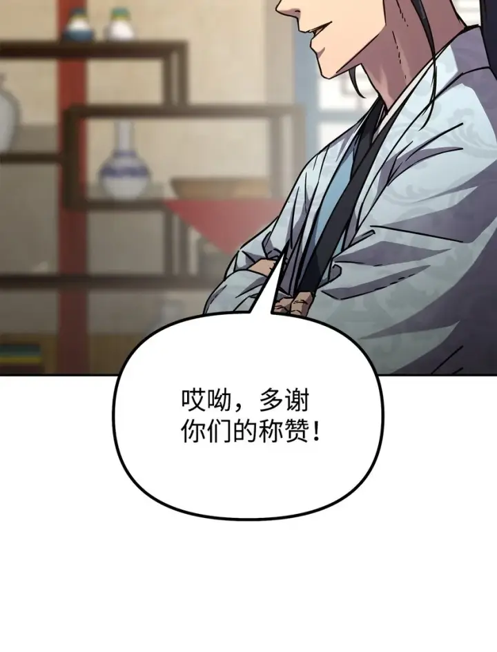 漫画《不死王的轮回》52 失踪案真相第52张图