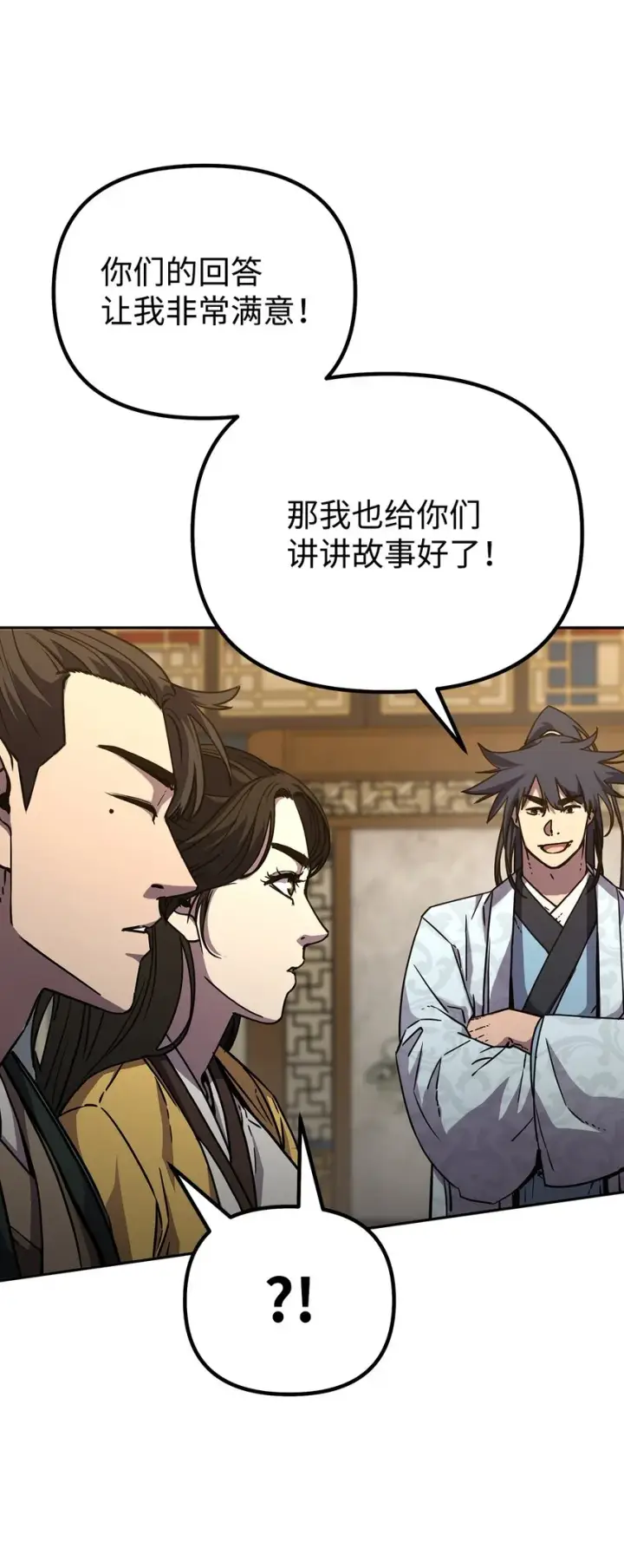 漫画《不死王的轮回》52 失踪案真相第53张图