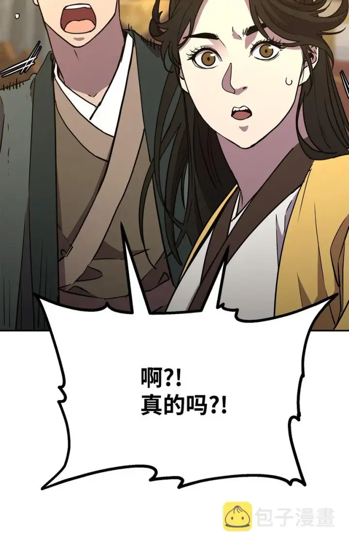 漫画《不死王的轮回》52 失踪案真相第55张图