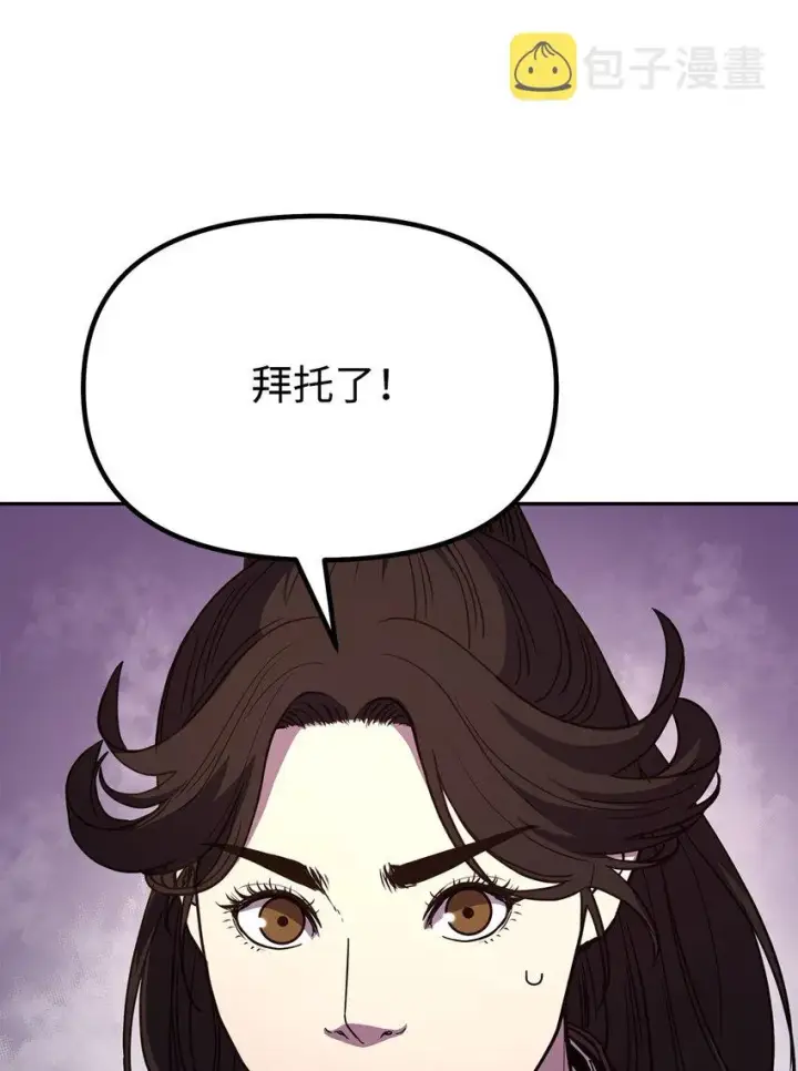 漫画《不死王的轮回》52 失踪案真相第57张图