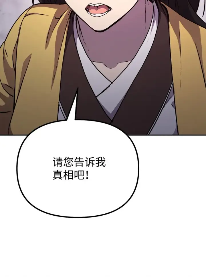 漫画《不死王的轮回》52 失踪案真相第58张图