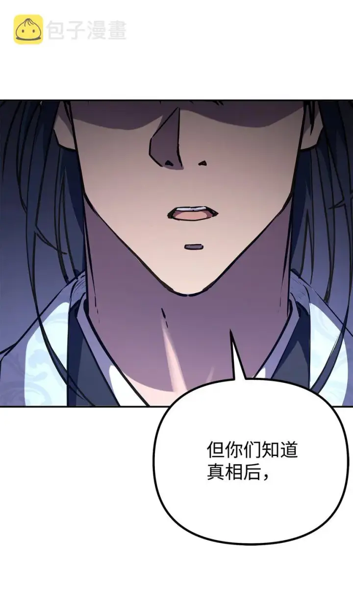 漫画《不死王的轮回》52 失踪案真相第59张图