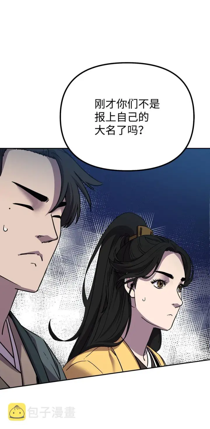 漫画《不死王的轮回》52 失踪案真相第6张图