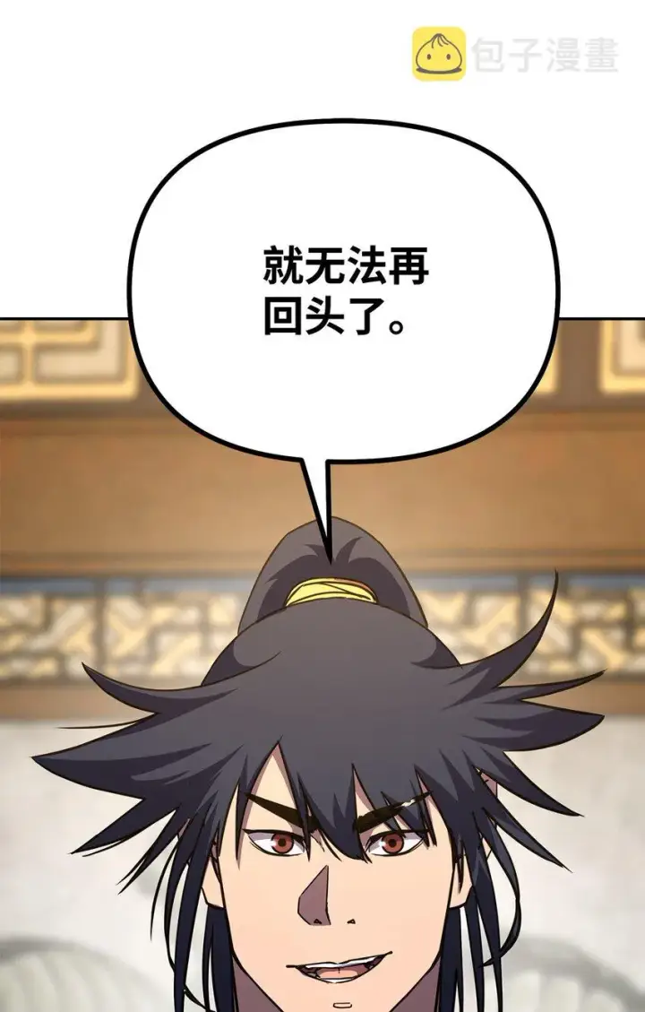 漫画《不死王的轮回》52 失踪案真相第60张图