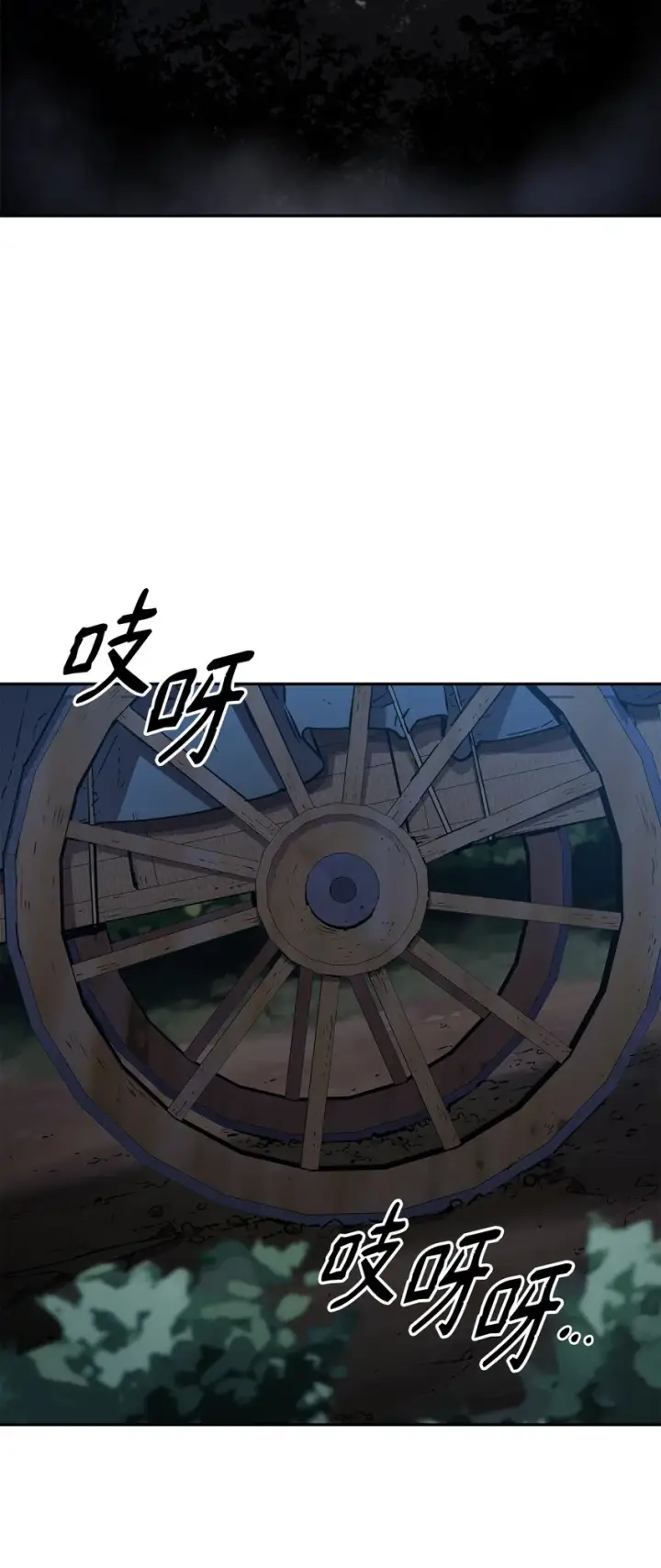漫画《不死王的轮回》52 失踪案真相第66张图