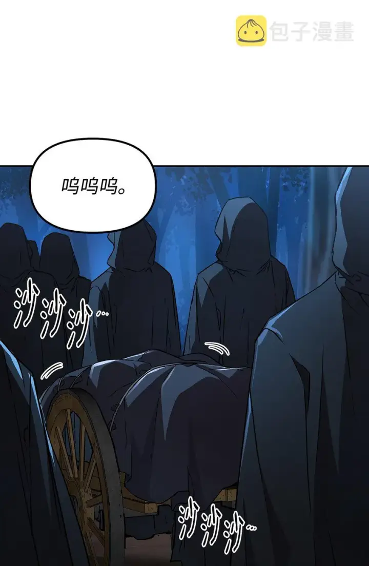 漫画《不死王的轮回》52 失踪案真相第68张图