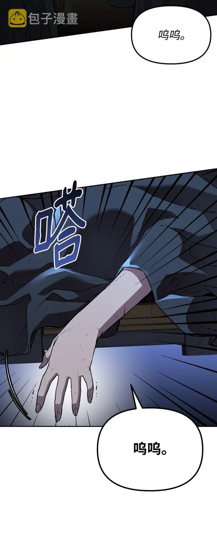 漫画《不死王的轮回》52 失踪案真相第69张图