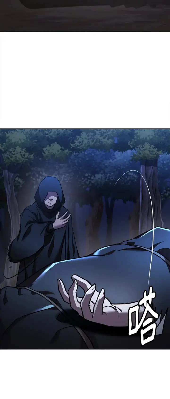 漫画《不死王的轮回》52 失踪案真相第74张图