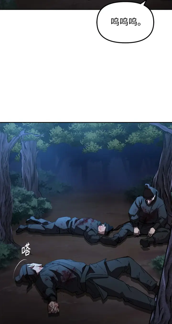 漫画《不死王的轮回》52 失踪案真相第78张图