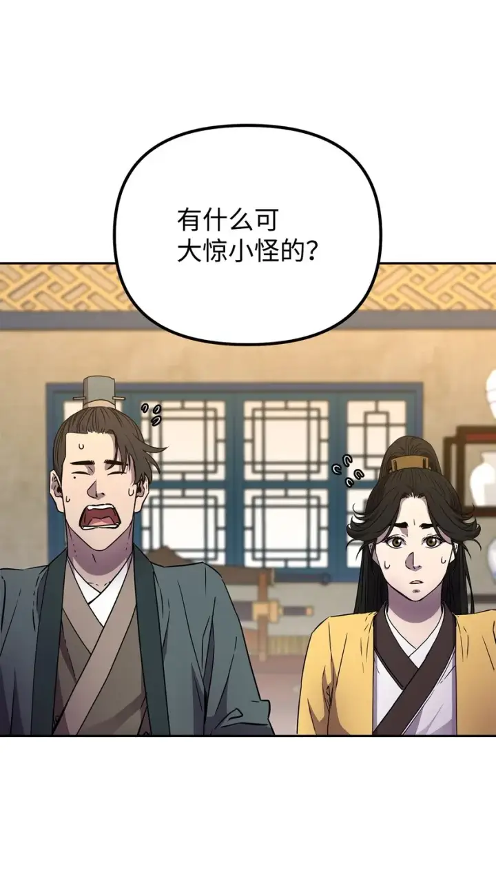 漫画《不死王的轮回》52 失踪案真相第9张图