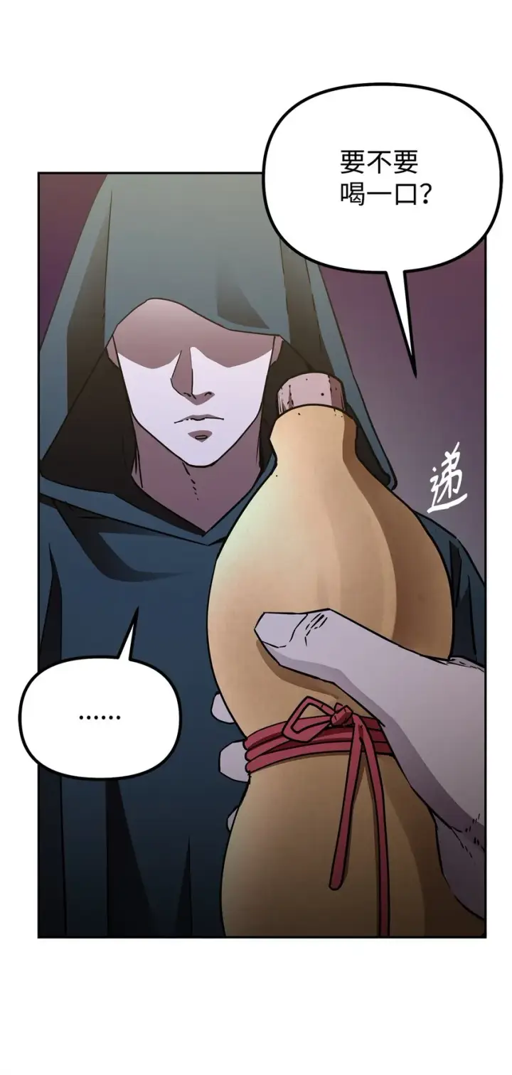 漫画《不死王的轮回》53 魔煞女第10张图