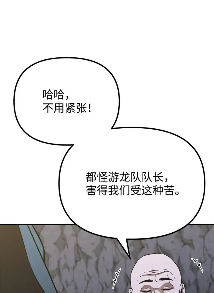 漫画《不死王的轮回》53 魔煞女第11张图
