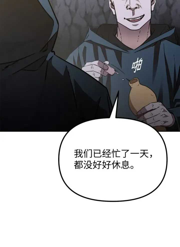 漫画《不死王的轮回》53 魔煞女第12张图
