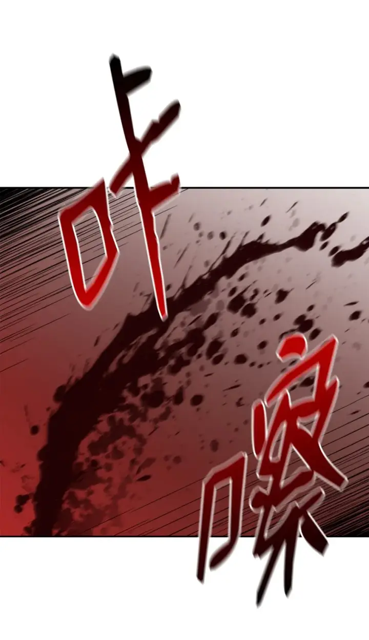 漫画《不死王的轮回》53 魔煞女第19张图