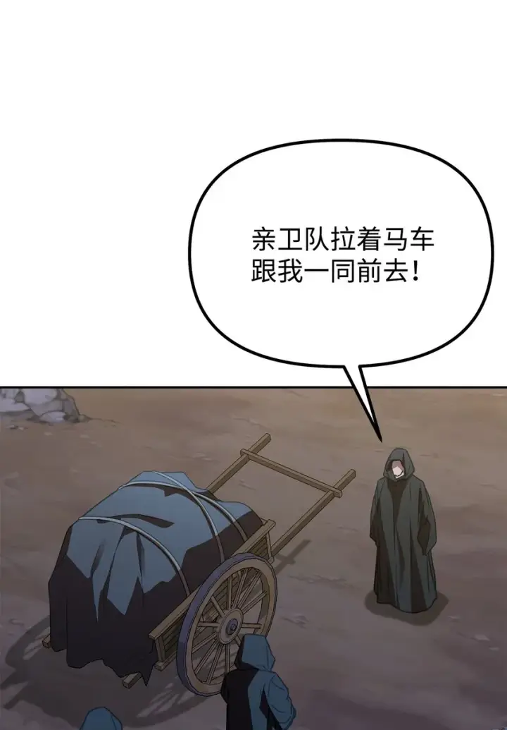 漫画《不死王的轮回》53 魔煞女第2张图