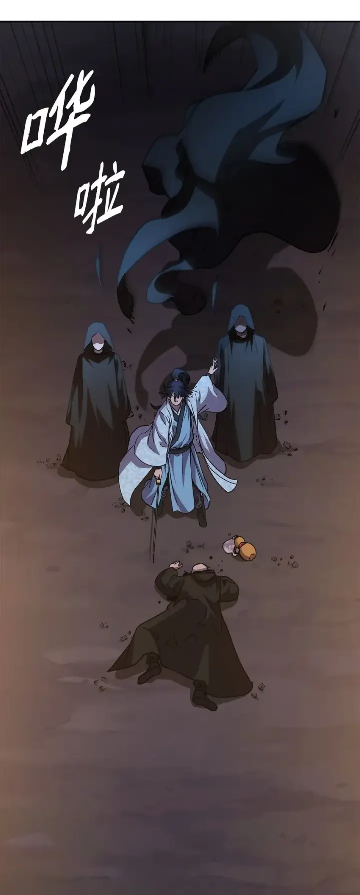 漫画《不死王的轮回》53 魔煞女第22张图