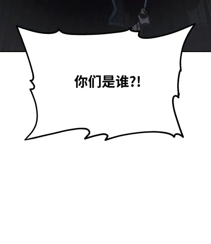 漫画《不死王的轮回》53 魔煞女第24张图