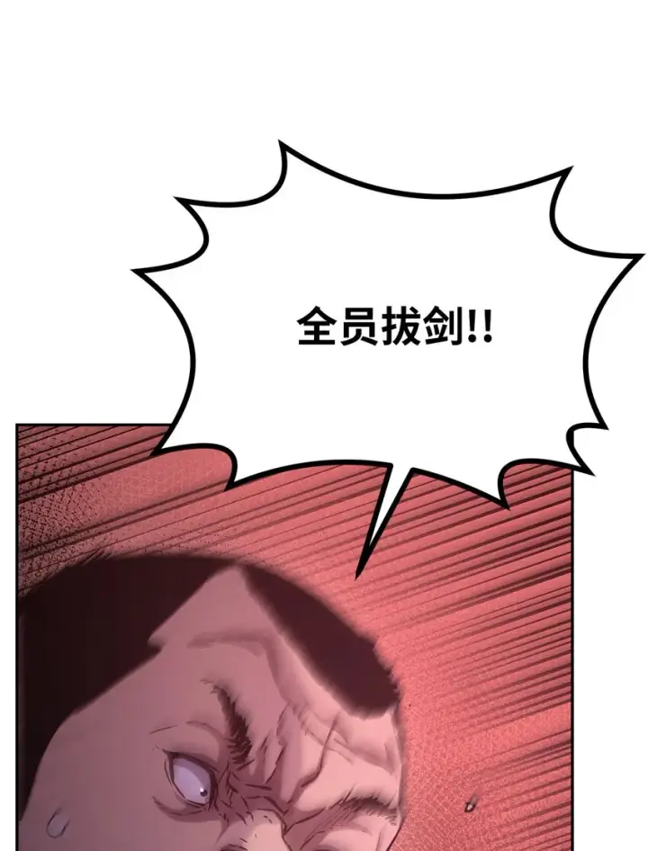 漫画《不死王的轮回》53 魔煞女第26张图