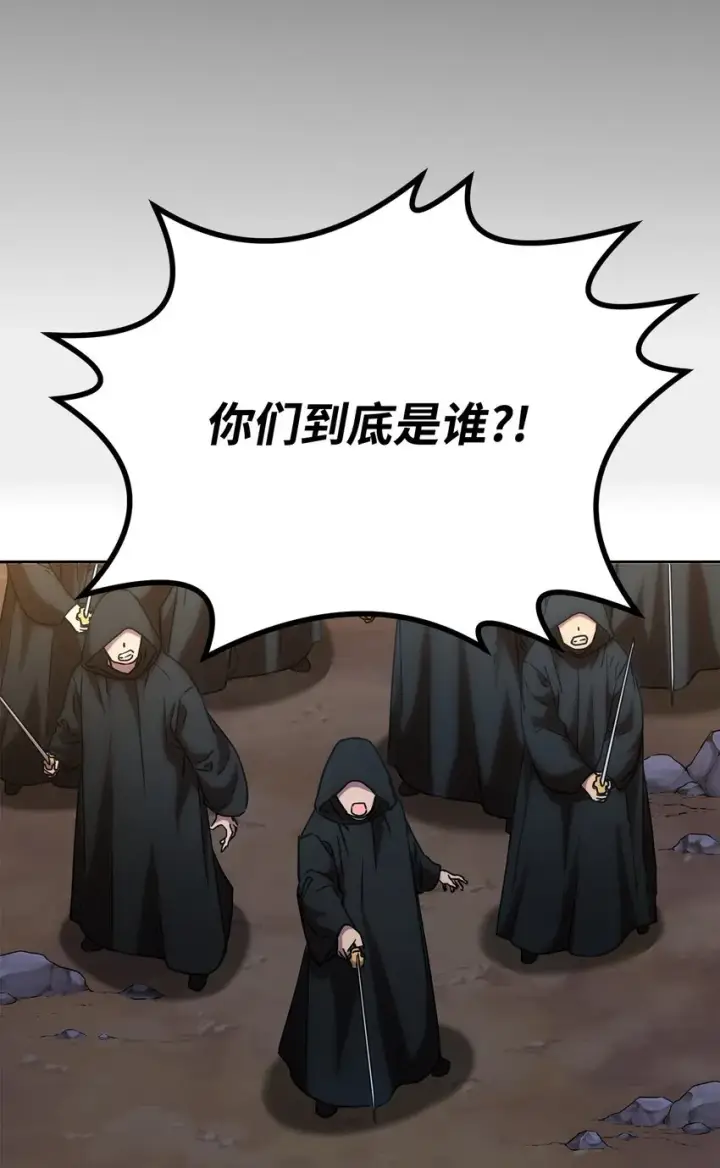 漫画《不死王的轮回》53 魔煞女第34张图