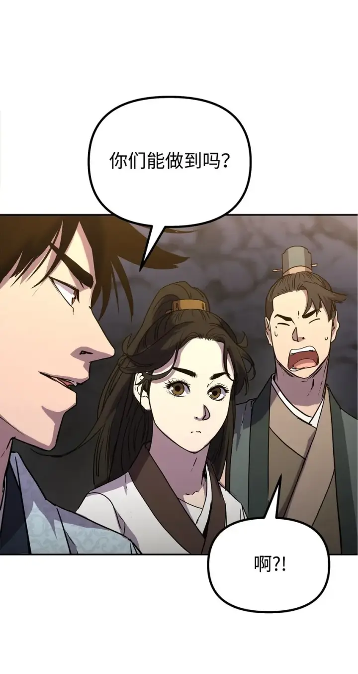 漫画《不死王的轮回》53 魔煞女第38张图