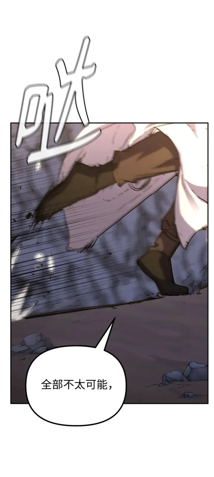 漫画《不死王的轮回》53 魔煞女第39张图