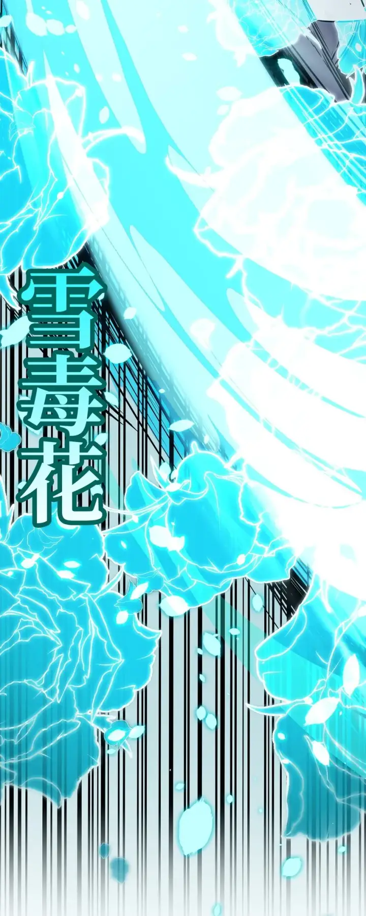 漫画《不死王的轮回》53 魔煞女第48张图