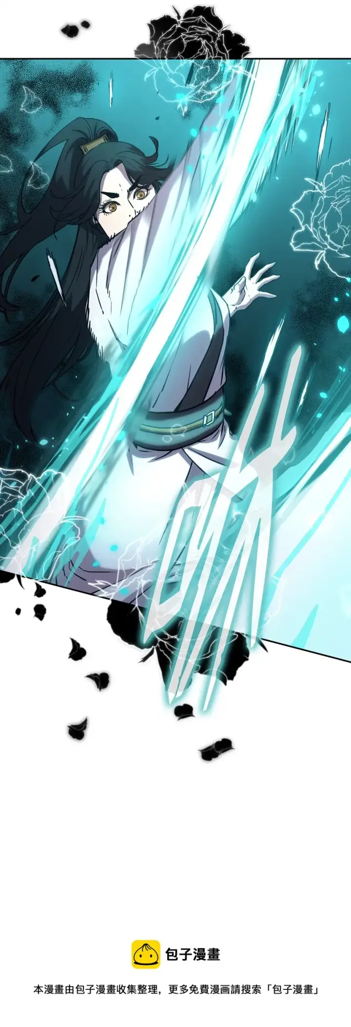 漫画《不死王的轮回》53 魔煞女第50张图