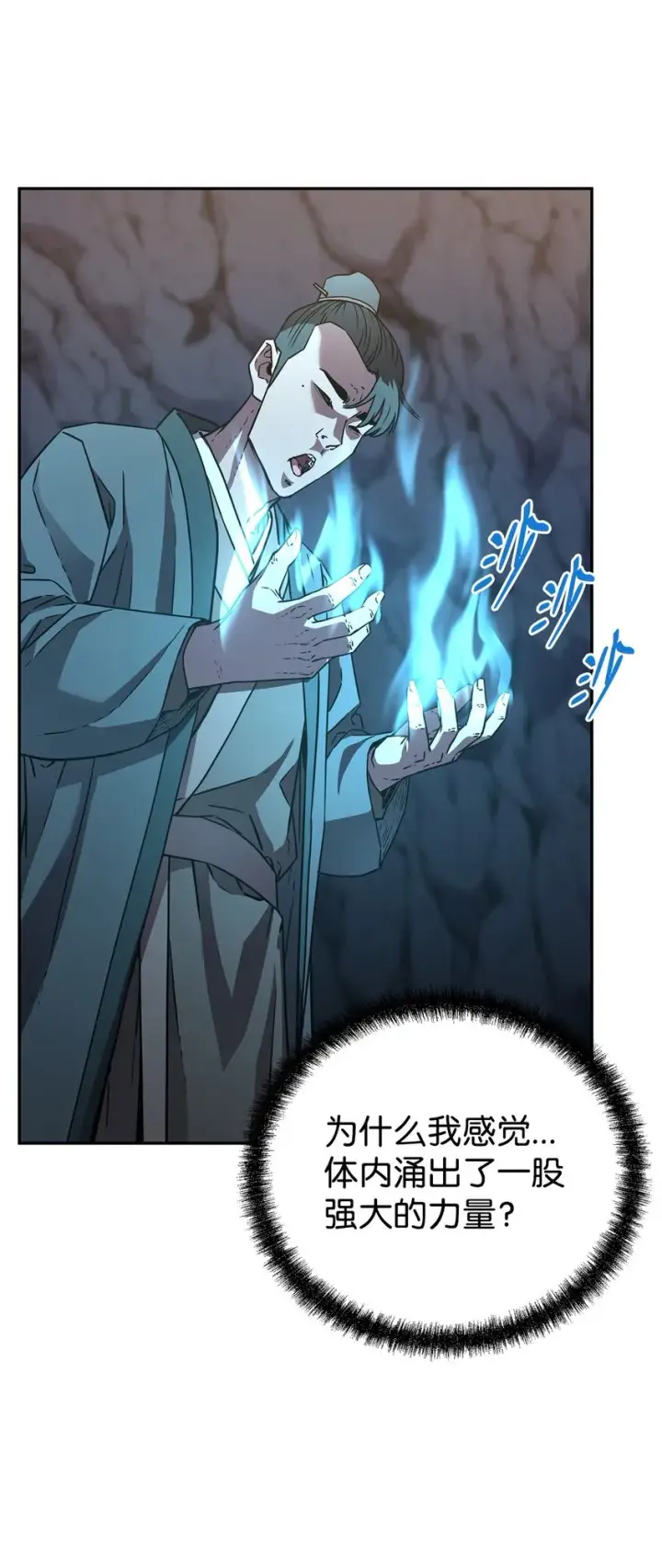 漫画《不死王的轮回》53 魔煞女第59张图