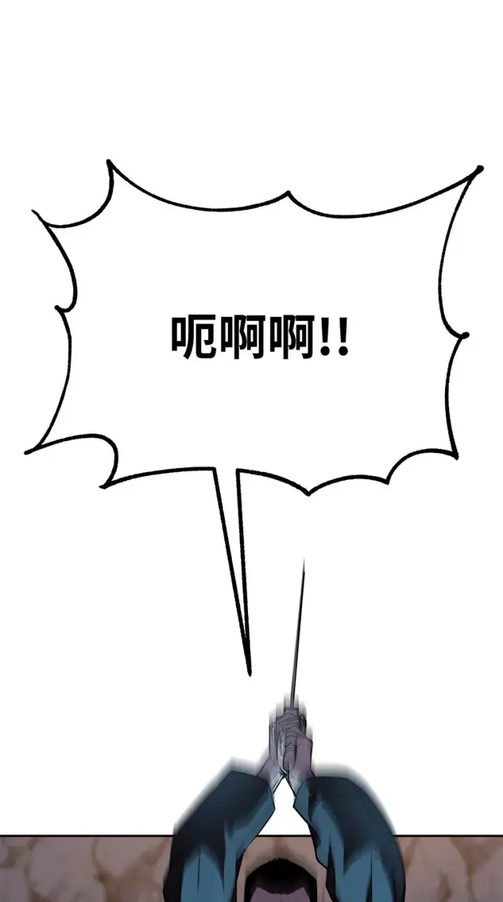 漫画《不死王的轮回》53 魔煞女第60张图