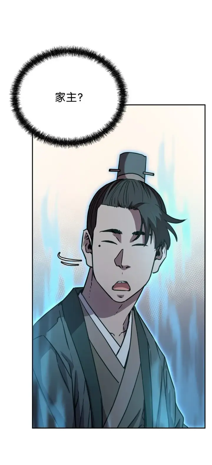 漫画《不死王的轮回》53 魔煞女第65张图