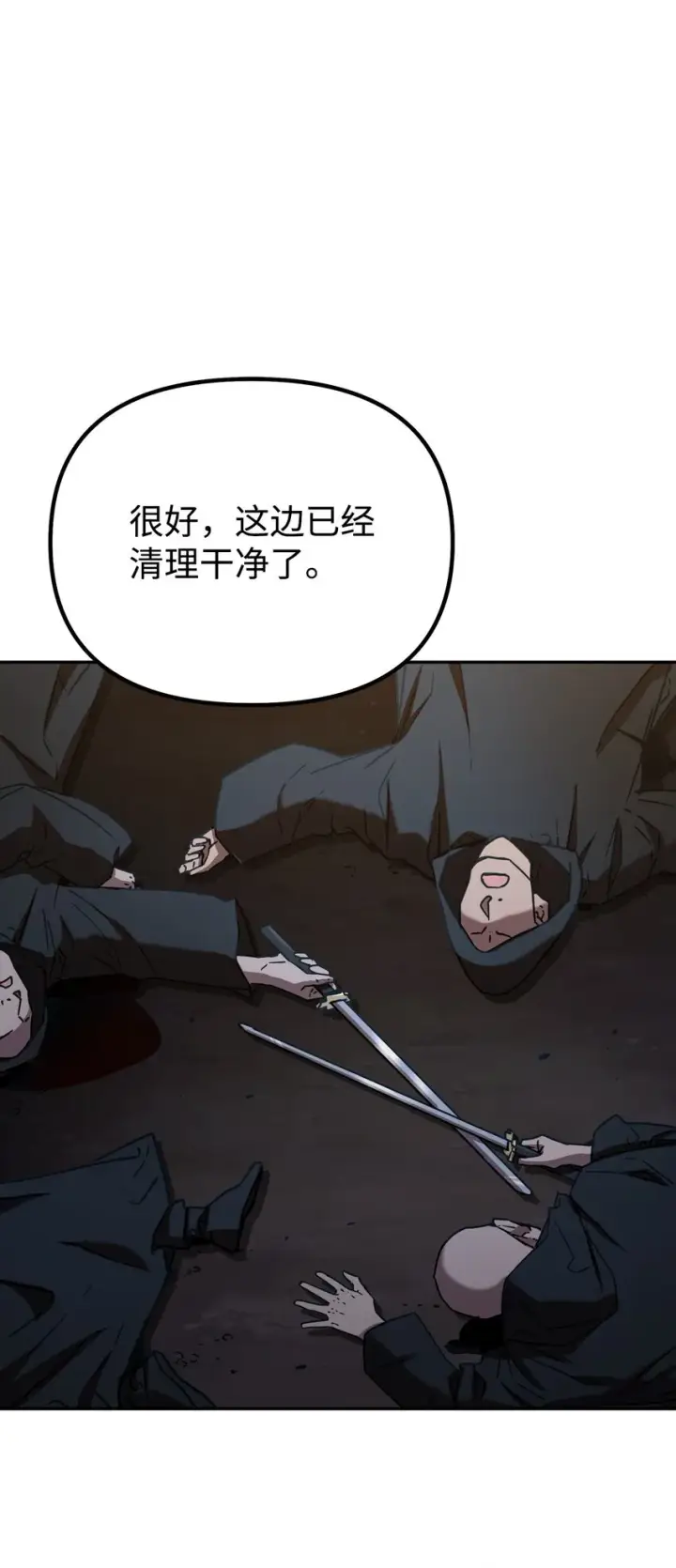 漫画《不死王的轮回》53 魔煞女第67张图