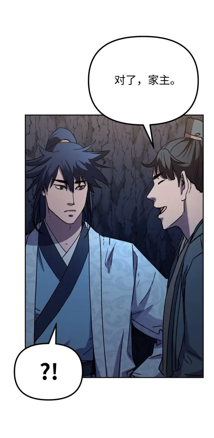 漫画《不死王的轮回》53 魔煞女第69张图
