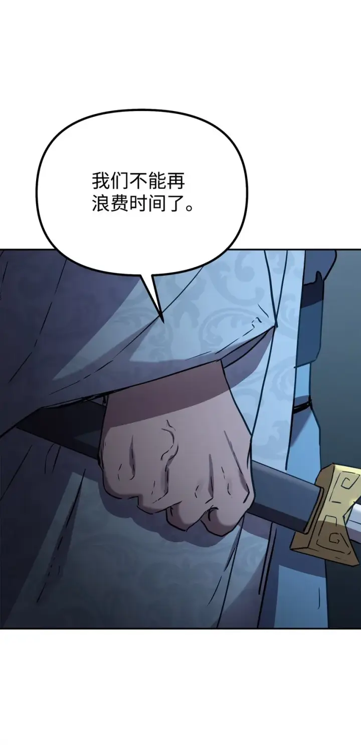 漫画《不死王的轮回》53 魔煞女第74张图