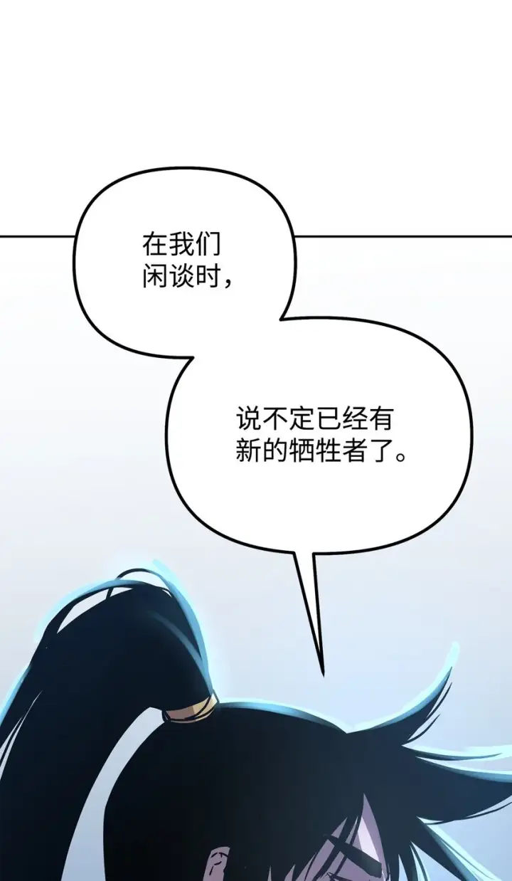 漫画《不死王的轮回》53 魔煞女第75张图