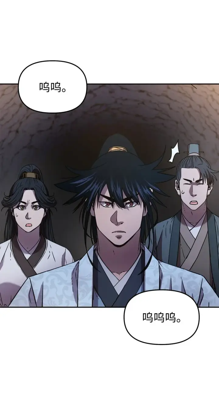 漫画《不死王的轮回》53 魔煞女第81张图