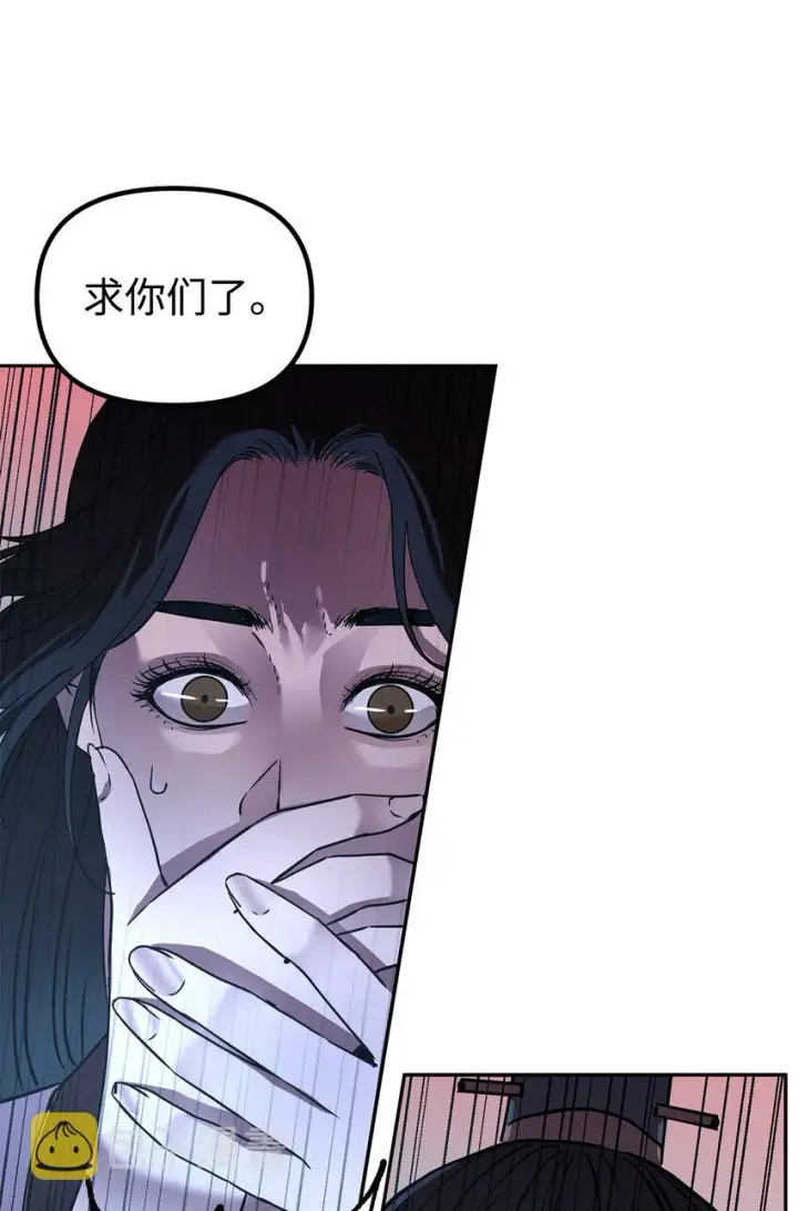 漫画《不死王的轮回》53 魔煞女第82张图