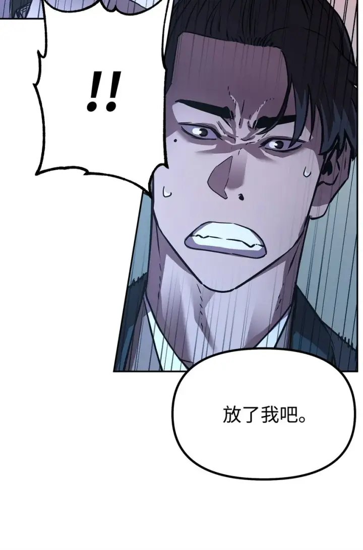 漫画《不死王的轮回》53 魔煞女第83张图