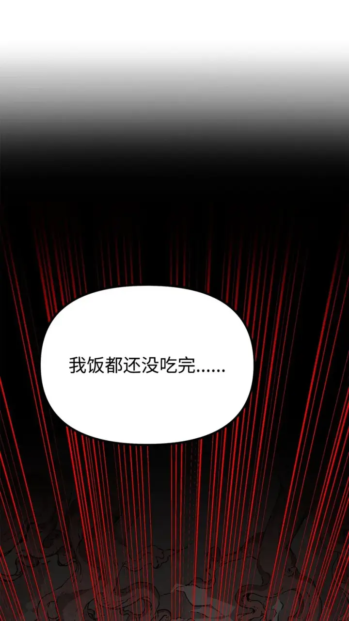 漫画《不死王的轮回》53 魔煞女第84张图