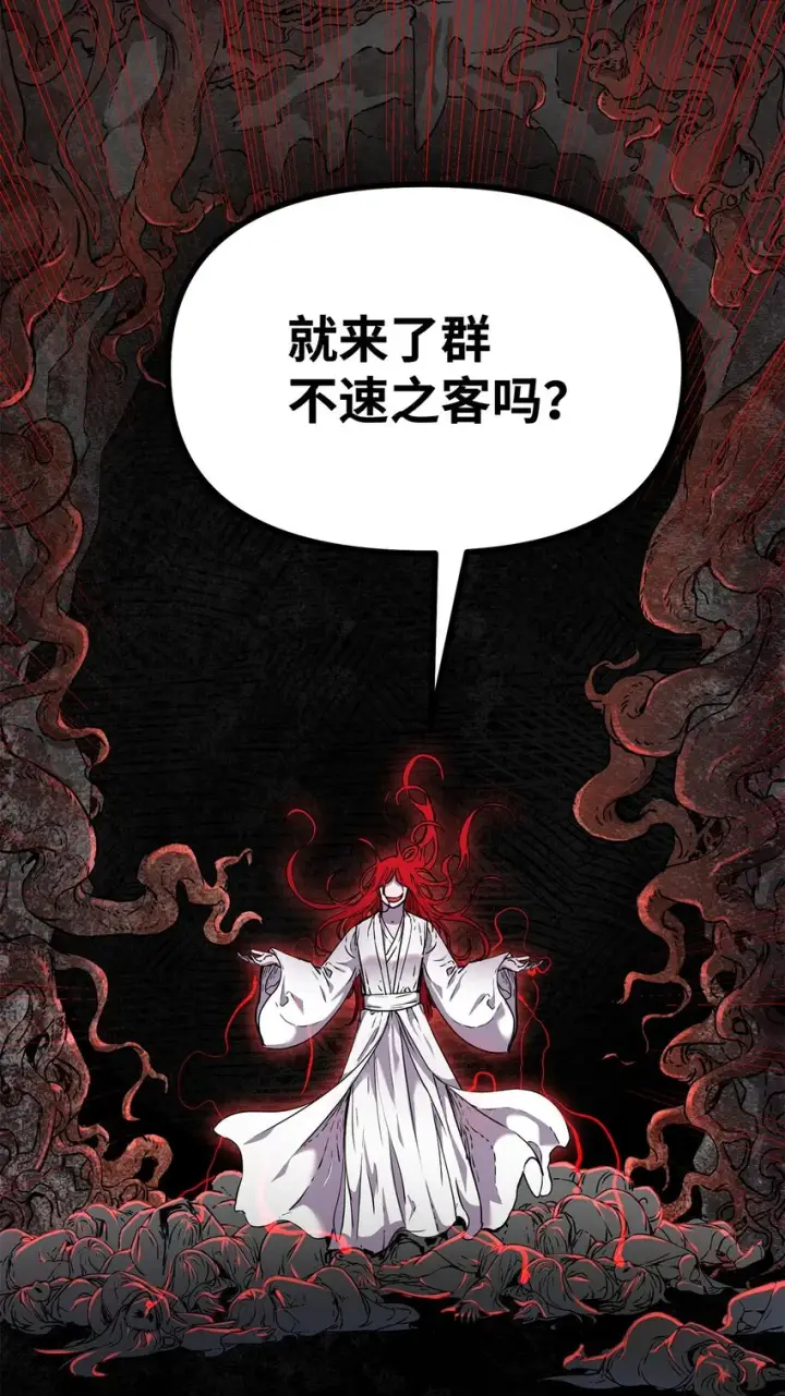 漫画《不死王的轮回》53 魔煞女第85张图