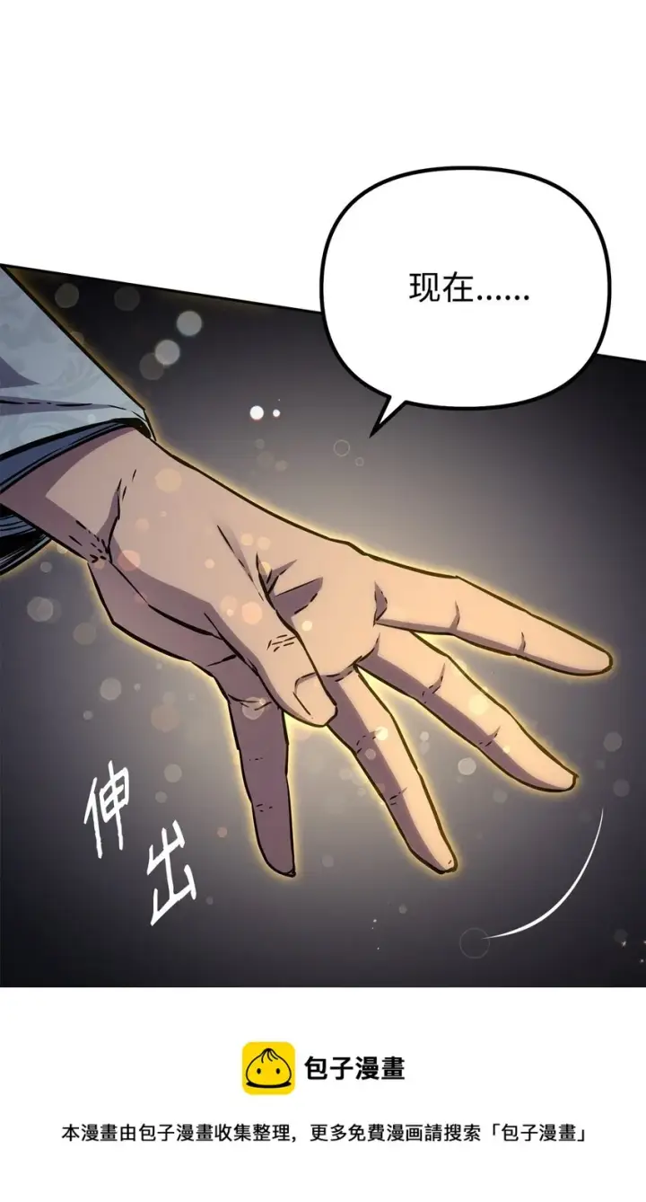 漫画《不死王的轮回》54 扮猪吃老虎第100张图