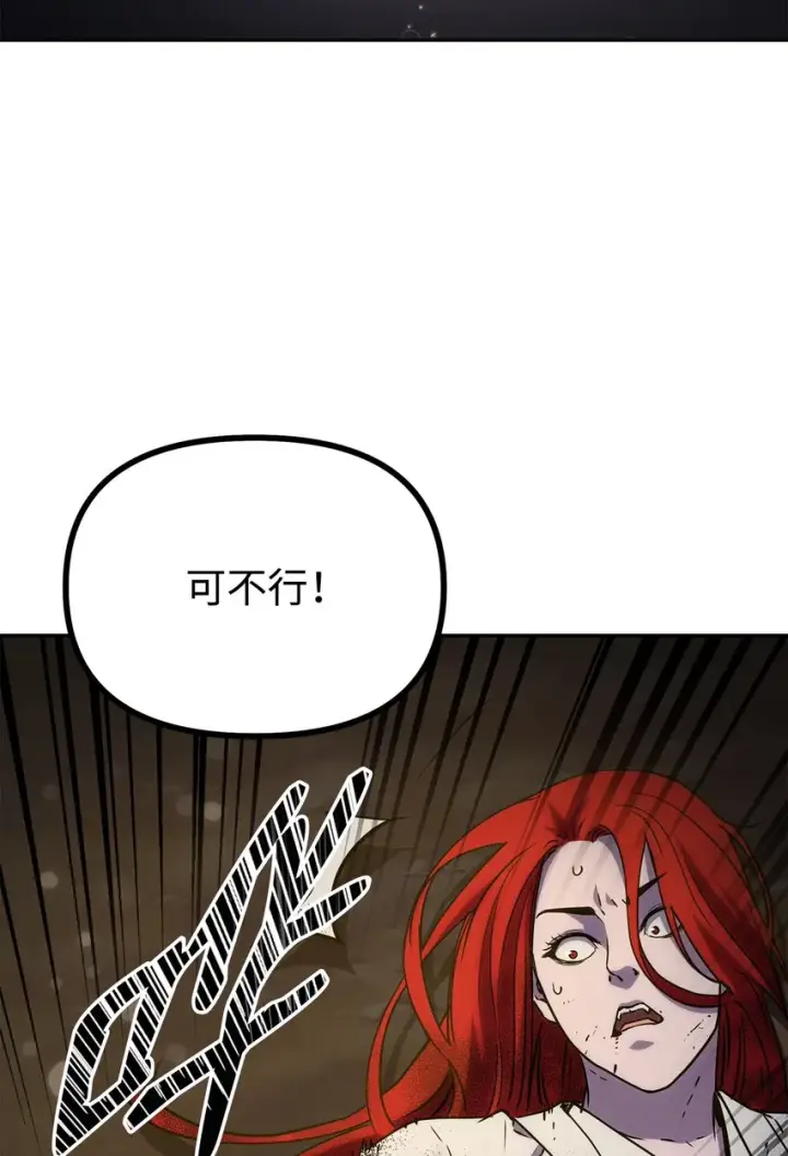 漫画《不死王的轮回》54 扮猪吃老虎第101张图