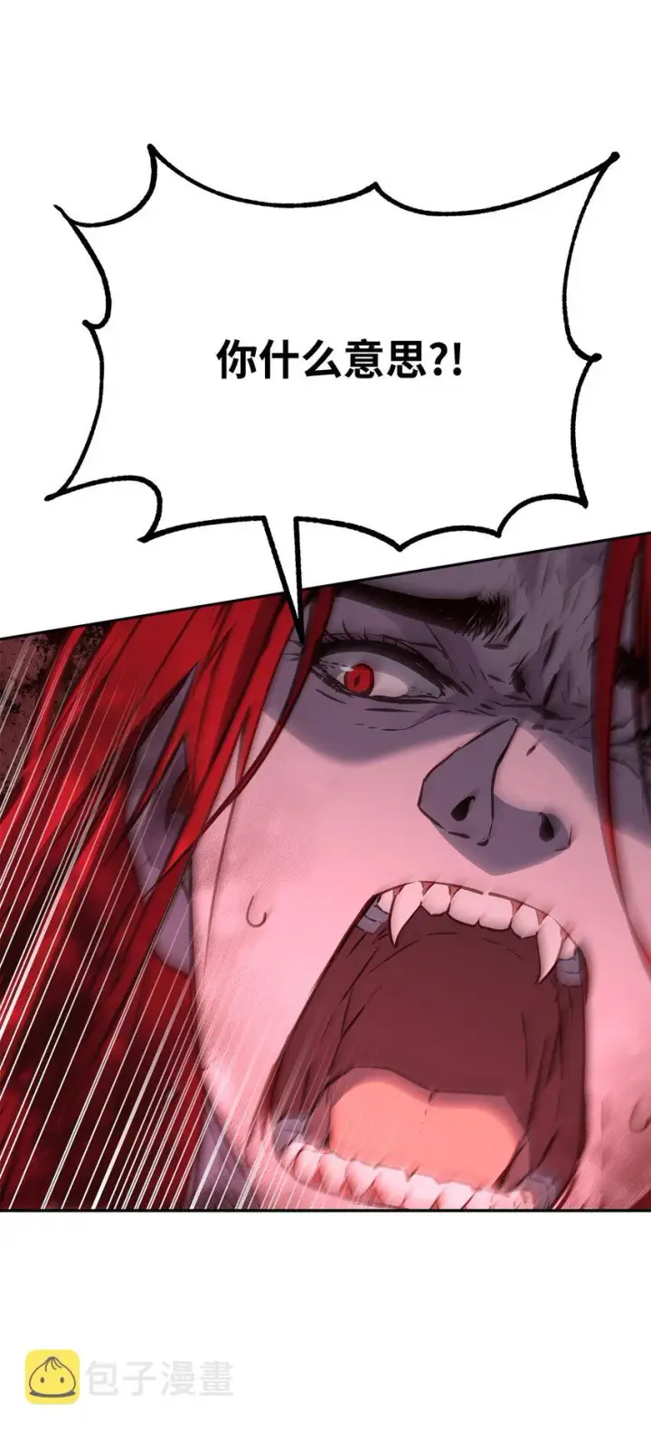漫画《不死王的轮回》54 扮猪吃老虎第103张图