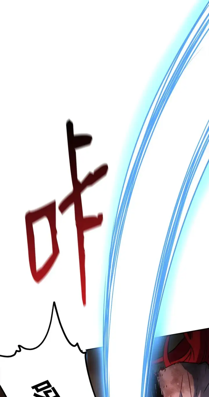 漫画《不死王的轮回》54 扮猪吃老虎第105张图