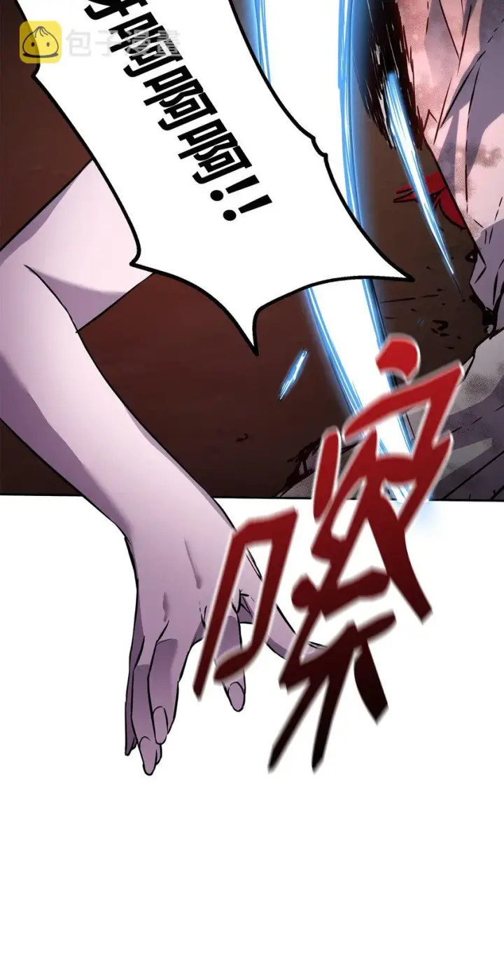 漫画《不死王的轮回》54 扮猪吃老虎第106张图