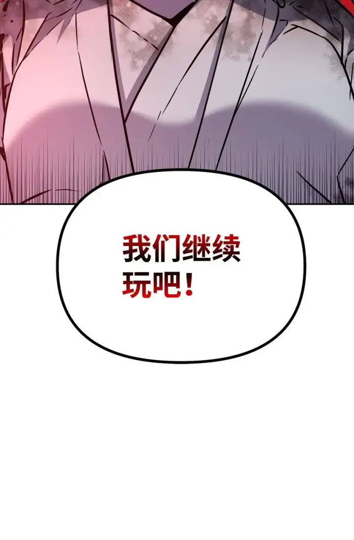漫画《不死王的轮回》54 扮猪吃老虎第109张图