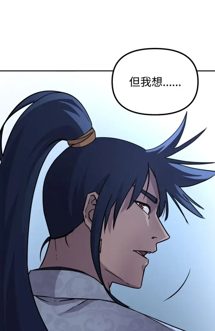 漫画《不死王的轮回》54 扮猪吃老虎第13张图