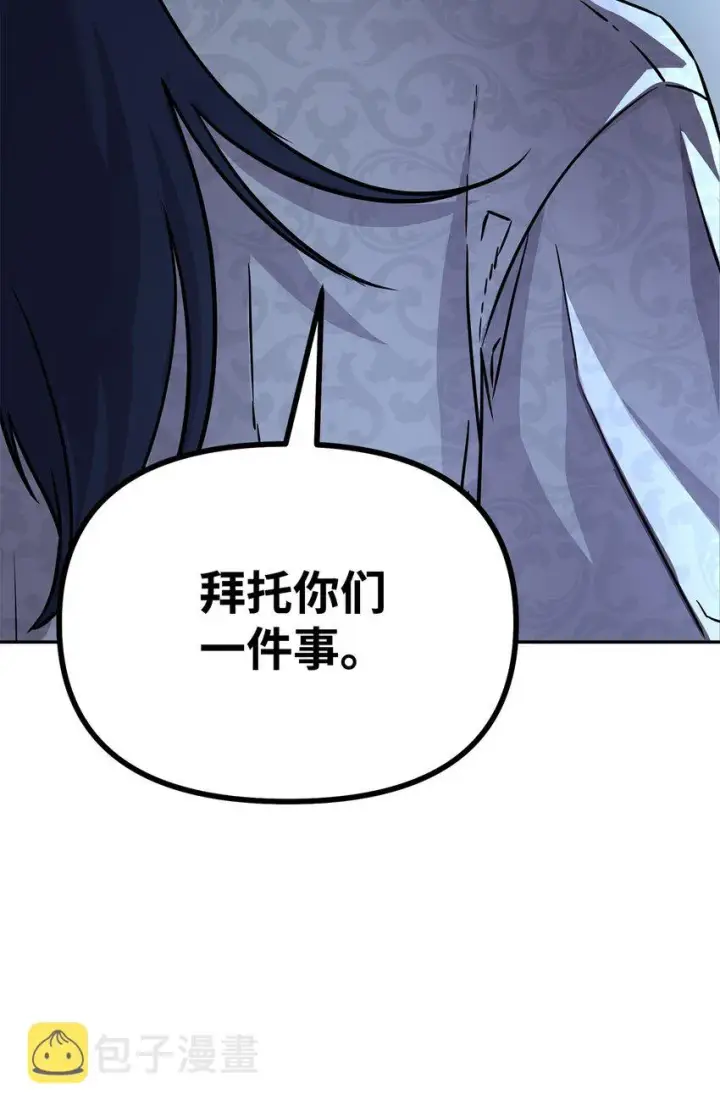 漫画《不死王的轮回》54 扮猪吃老虎第14张图