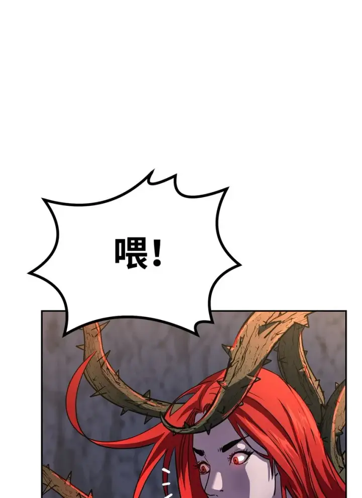 漫画《不死王的轮回》54 扮猪吃老虎第18张图
