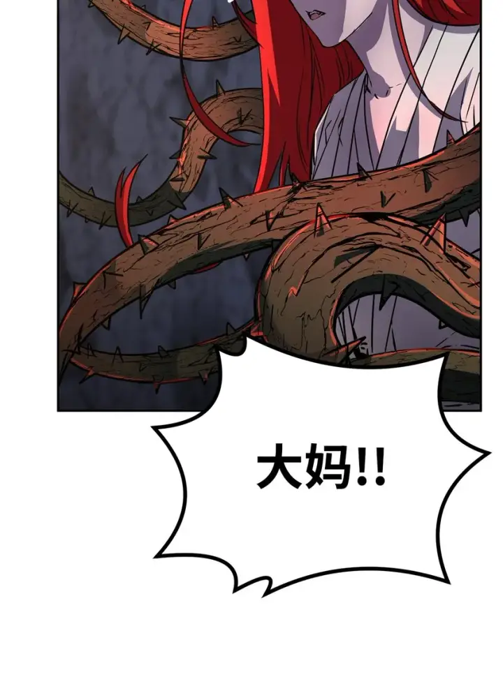 漫画《不死王的轮回》54 扮猪吃老虎第19张图