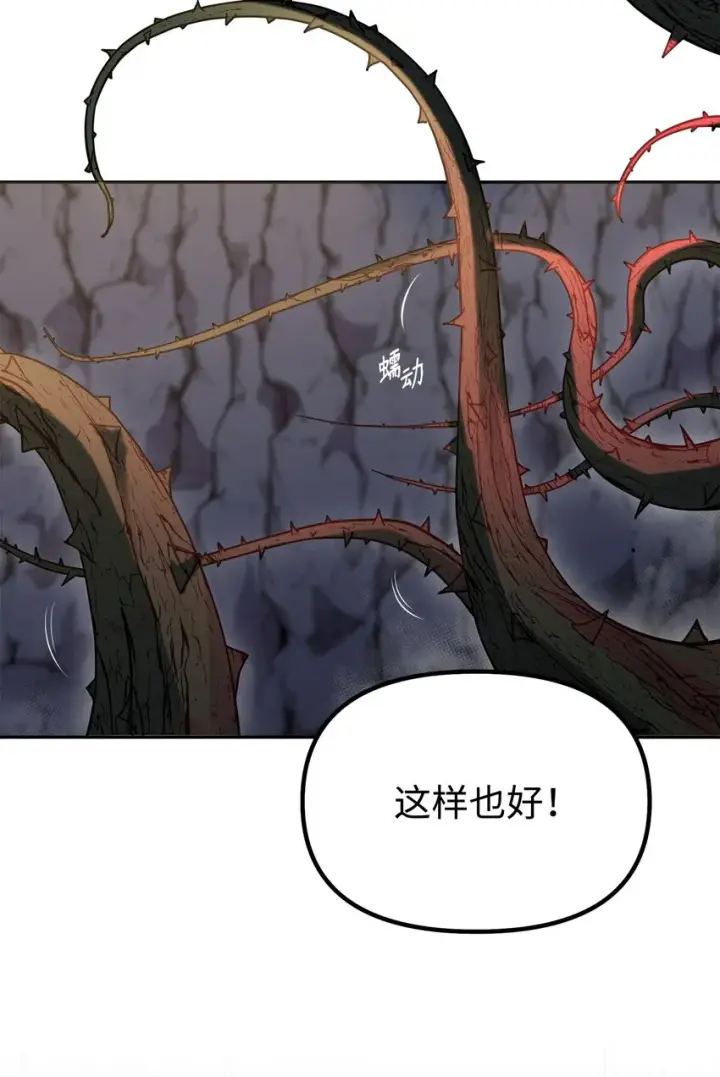 漫画《不死王的轮回》54 扮猪吃老虎第2张图